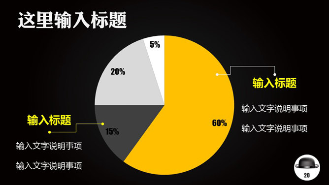 商务礼仪培训PPT课件模板