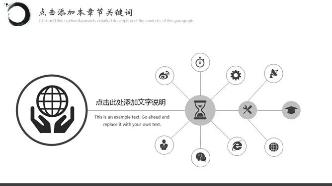 动感素雅天马喷溅墨水PPT模板