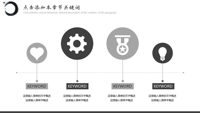 动感素雅天马喷溅墨水PPT模板