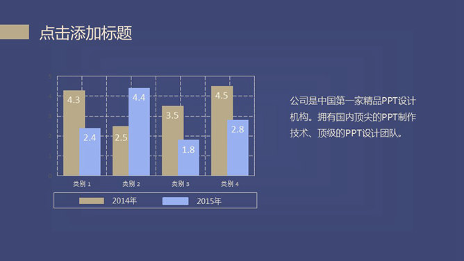 简洁大气时尚动态PPT模板