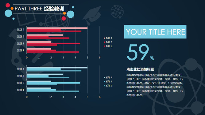 教师学校工作总结汇报PPT模板