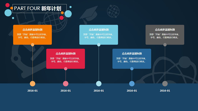 教师学校工作总结汇报PPT模板