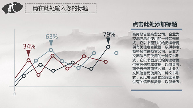 大气中国古典古代建筑PPT模板