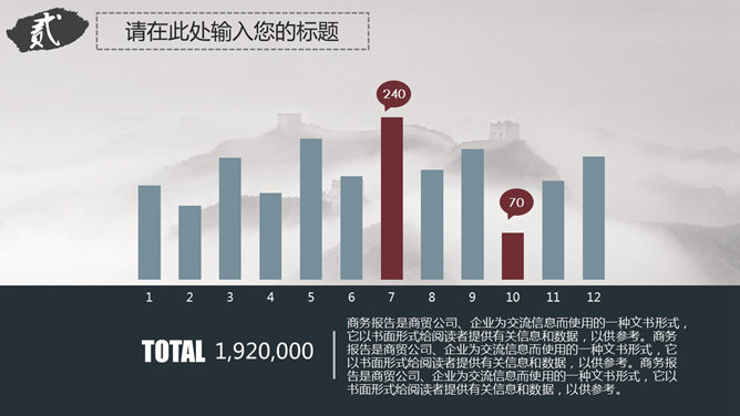 大气中国古典古代建筑PPT模板