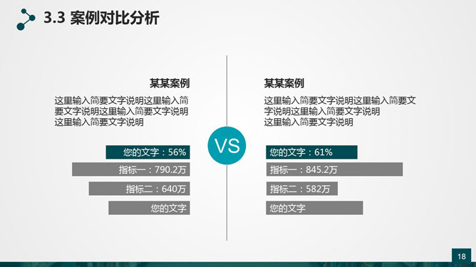 大方实用毕业答辩PPT模板