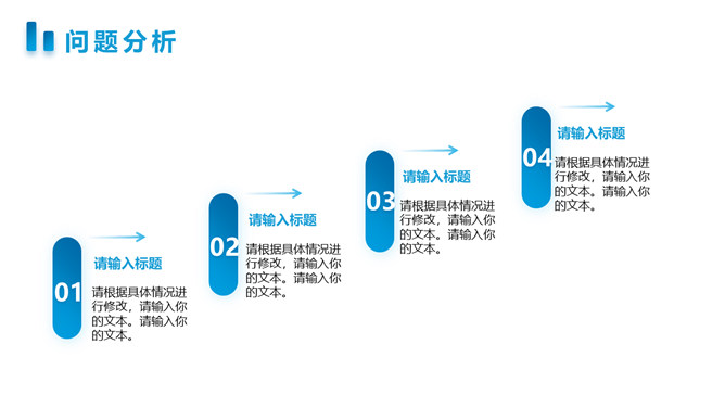 简约蓝色工作汇报通用PPT模板