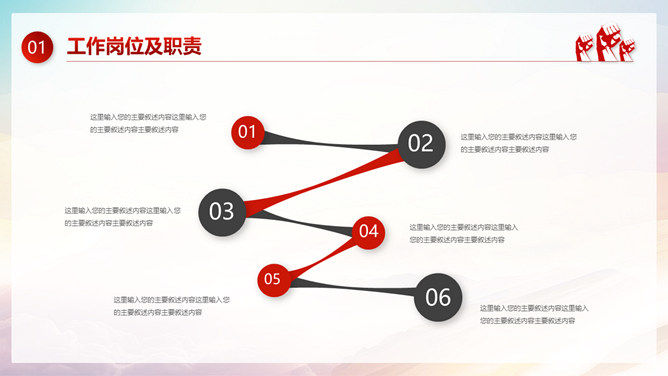 大气红色年终述职报告PPT模板