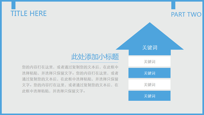 蓝灰配色通用工作汇报PPT模板