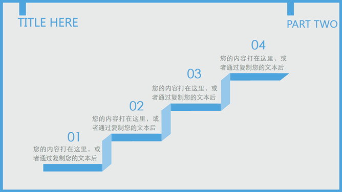 蓝灰配色通用工作汇报PPT模板