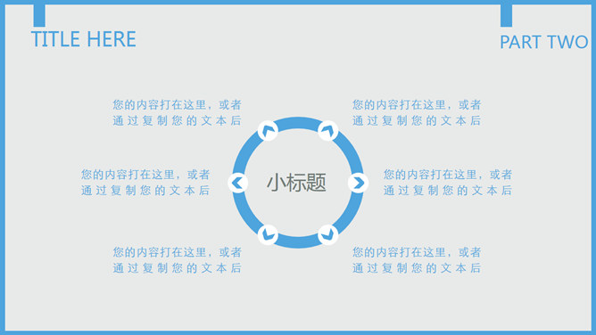 蓝灰配色通用工作汇报PPT模板