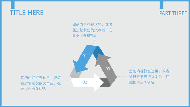 蓝灰配色通用工作汇报PPT模板