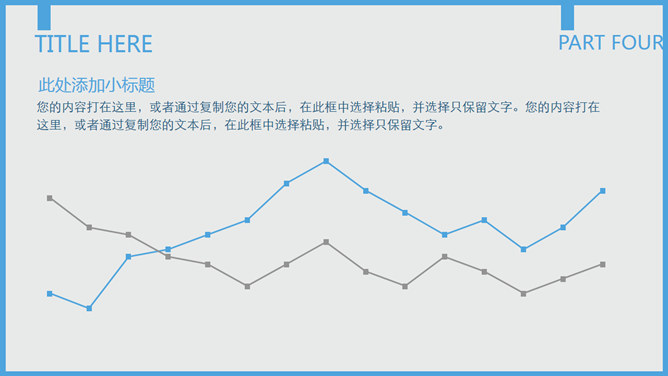 蓝灰配色通用工作汇报PPT模板