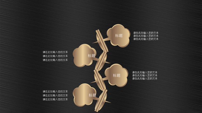 质感金属拉丝效果PPT模板