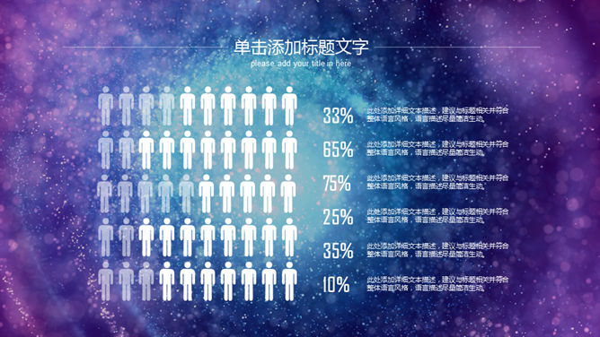 炫酷璀璨华丽动态PPT模板