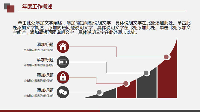 精品高端商务汇报PPT模板