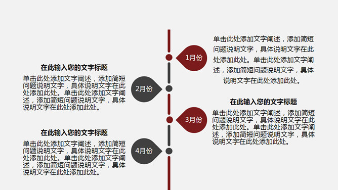 精品高端商务汇报PPT模板