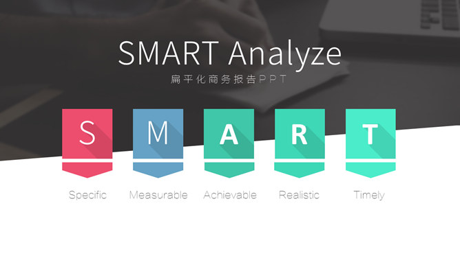 多图表清新简约商务PPT模板