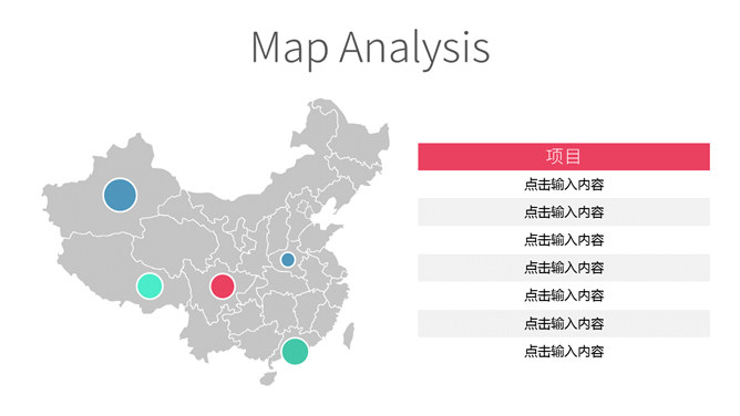 多图表清新简约商务PPT模板