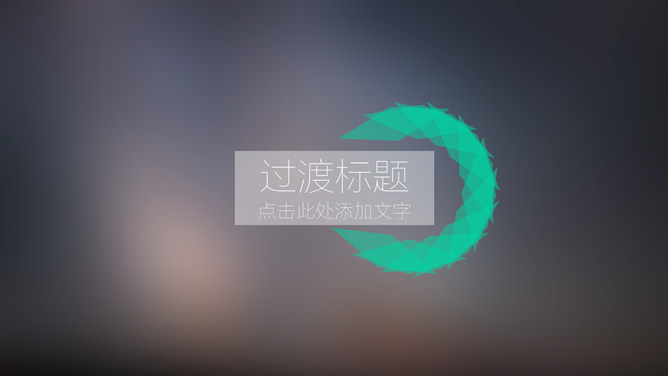 简约苹果IOS风PPT模板下载