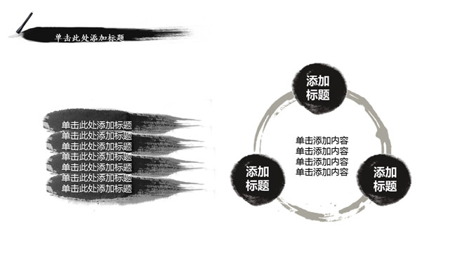 动感墨水入水效果泼墨PPT模板