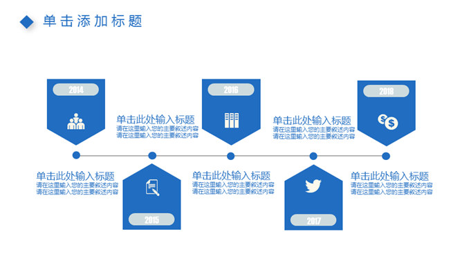 简约蓝色折叠效果PPT模板