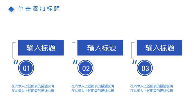 简约蓝色折叠效果PPT模板