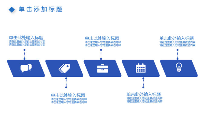 简约蓝色折叠效果PPT模板