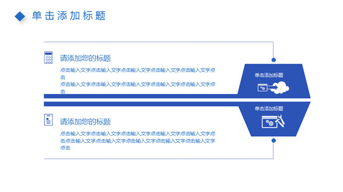 简约蓝色折叠效果PPT模板