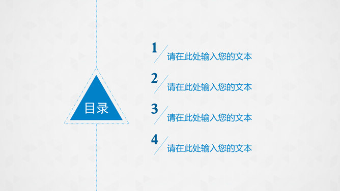 简洁清新商务通用PPT模板