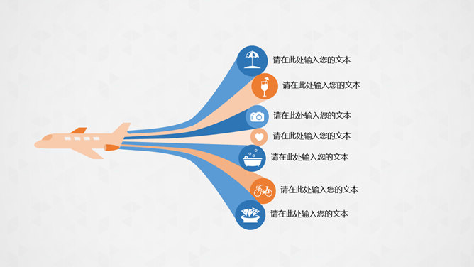 简洁清新商务通用PPT模板