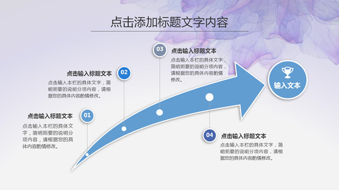 紫色纹理年终工作汇报PPT模板