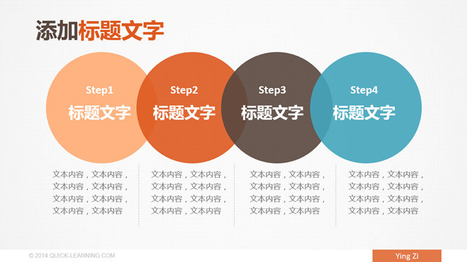 创意文字排版PPT模板下载