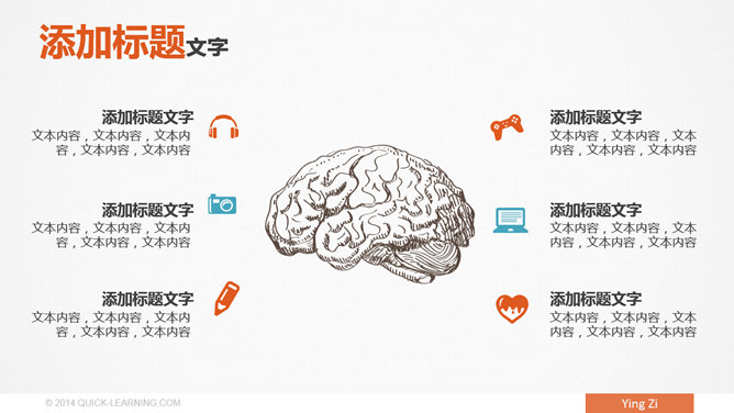 创意文字排版PPT模板下载