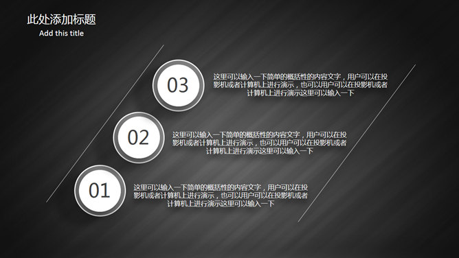 素雅黑白商务汇报PPT模板