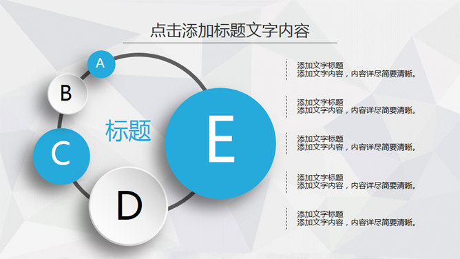 超强实用年终总结计划PPT模板