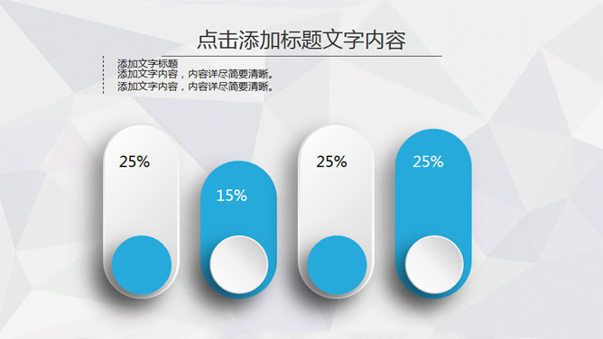 超强实用年终总结计划PPT模板