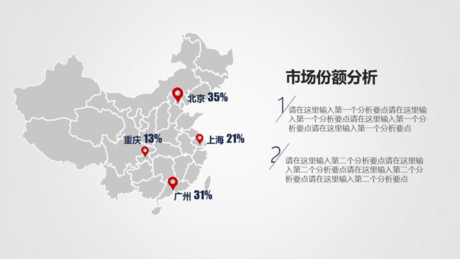 大气灰色商业活动策划PPT模板