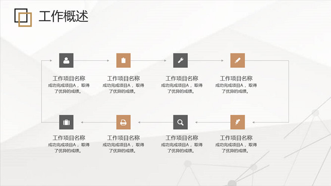 黑金方格工作总结汇报PPT模板