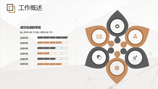 黑金方格工作总结汇报PPT模板