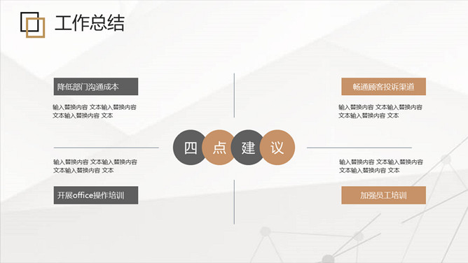 黑金方格工作总结汇报PPT模板