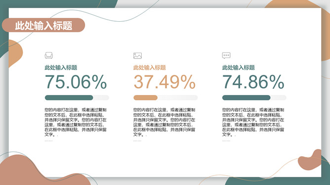 动感不规则形状通用PPT模板