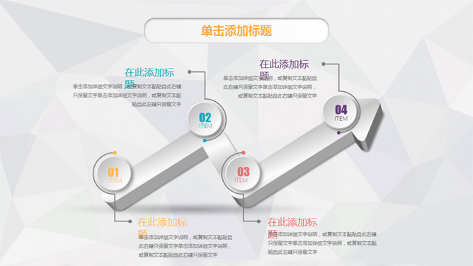 微粒体年终报告总结PPT模板