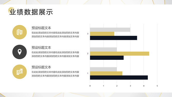 黑金季度项目工作总结PPT模板