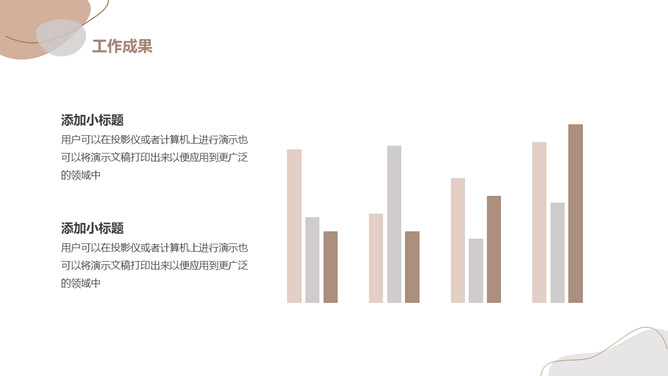 简约莫兰迪色工作总结PPT模板