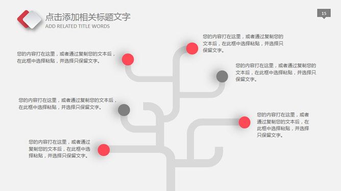 年终报告员工激励PPT模板