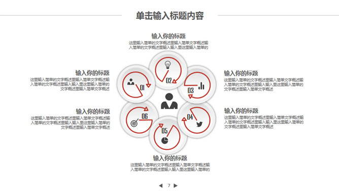 互联网营销电子商务PPT模板