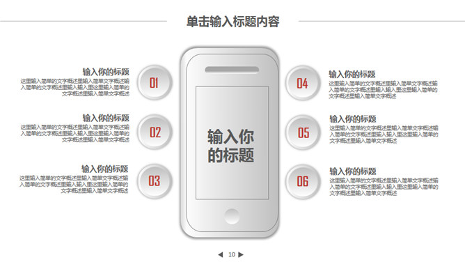 互联网营销电子商务PPT模板