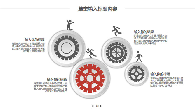 互联网营销电子商务PPT模板