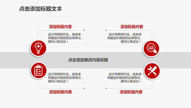 志愿者慈善公益宣传PPT模板