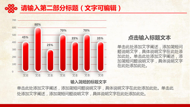 中国联通工作汇报PPT模板